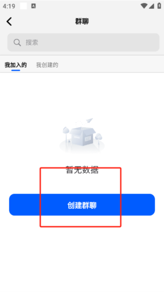 电鸽免邀请码版安卓安装步骤