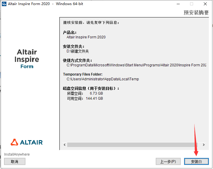 Altair Inspire PolyFoam2024������Ѱ�����ͼ
