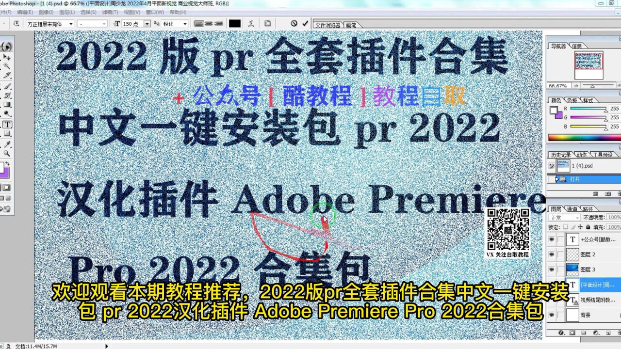 Adobe Dimension 2022中文破解版安装步骤图解