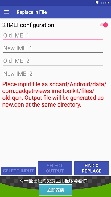 IMEI工具箱(IMEI ToolKit) IMEI工具箱(IMEI ToolKit)