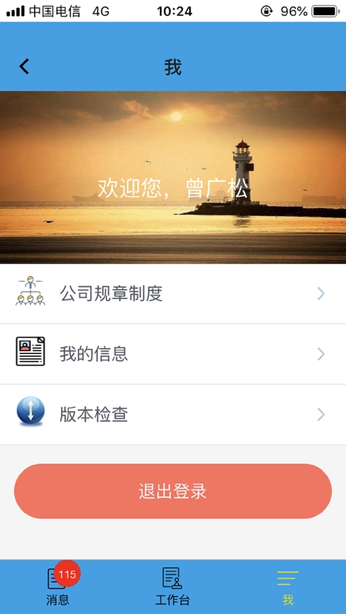 锦丰线上审批系统 锦丰线上审批系统