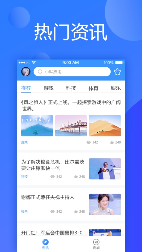 小默应用app 小默应用app
