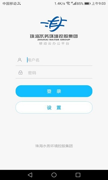 移动云办公平台 移动云办公平台