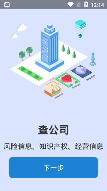 查询狗app 查询狗app