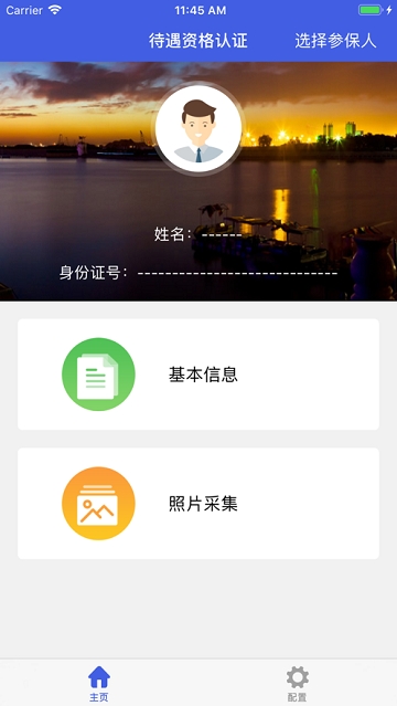 营口资格认证管理端 营口资格认证管理端