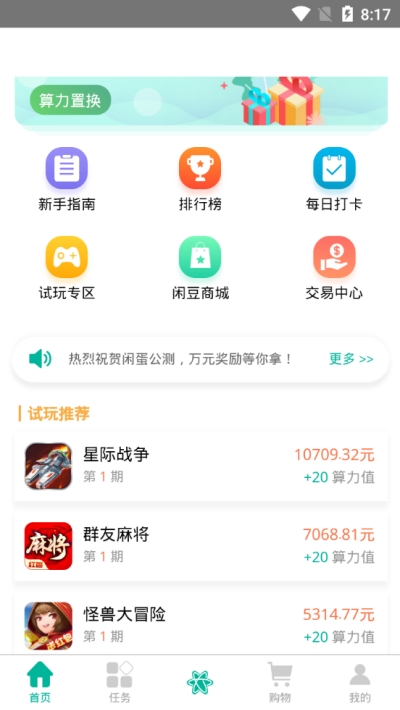 闲蛋赚钱平台 闲蛋赚钱平台