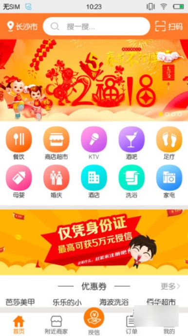 佰联同城app 佰联同城app