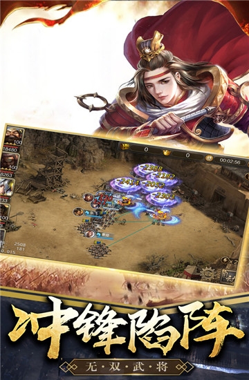 战统三国 战统三国