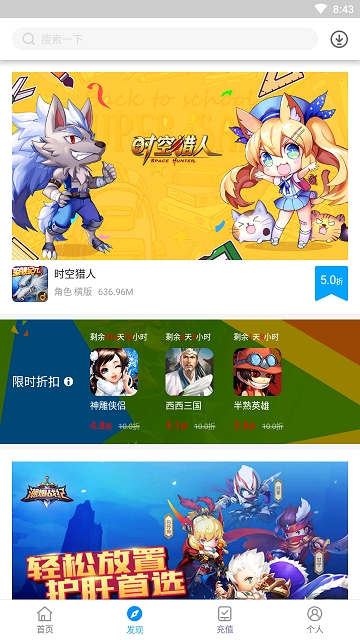 清泉手游(手游折扣充值) 清泉手游(手游折扣充值)