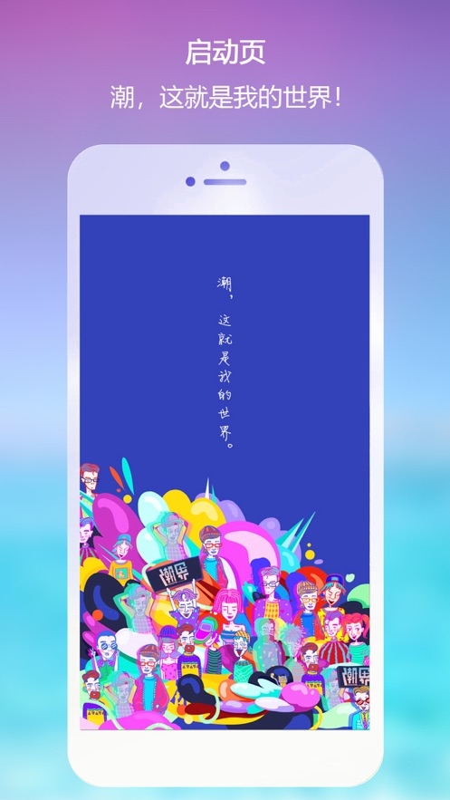潮界空间app 潮界空间app