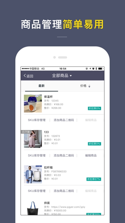即市商户版 即市商户版