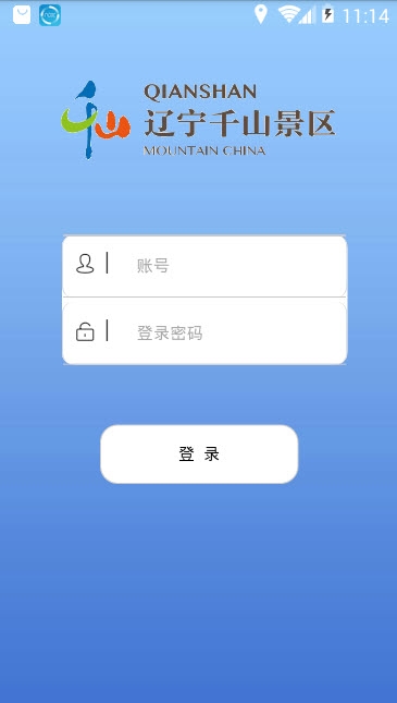 千山集团网格化管理 千山集团网格化管理