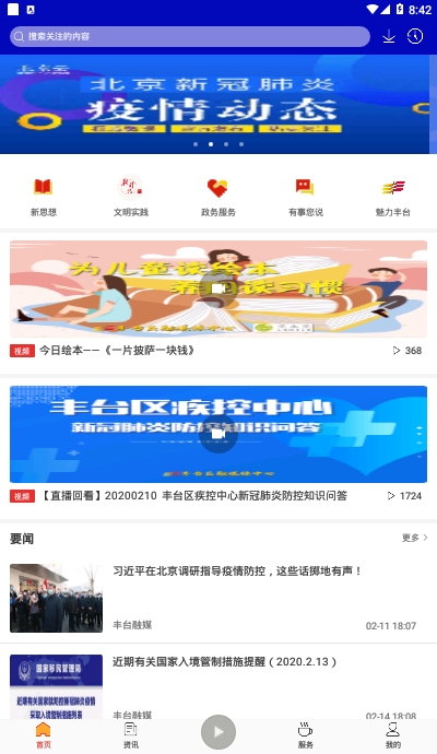 ������̨�����ƿ��п���