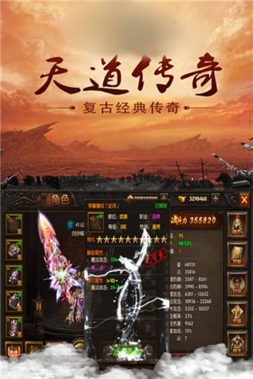 遮天火龙传奇BT变态版 遮天火龙传奇BT变态版