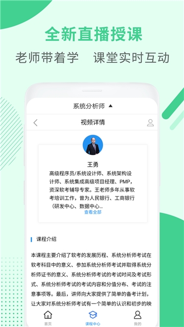 2020系统分析师题库 2020系统分析师题库