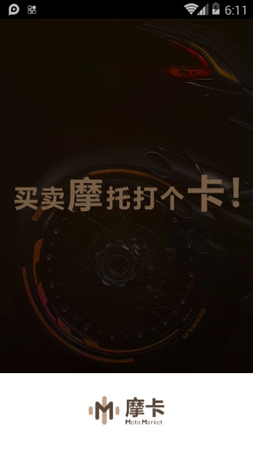 摩卡二手车 摩卡二手车