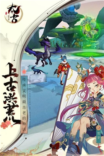 太古妖皇诀九游版 太古妖皇诀九游版