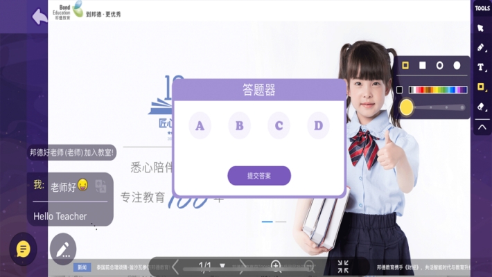 邦德云课堂app 邦德云课堂app