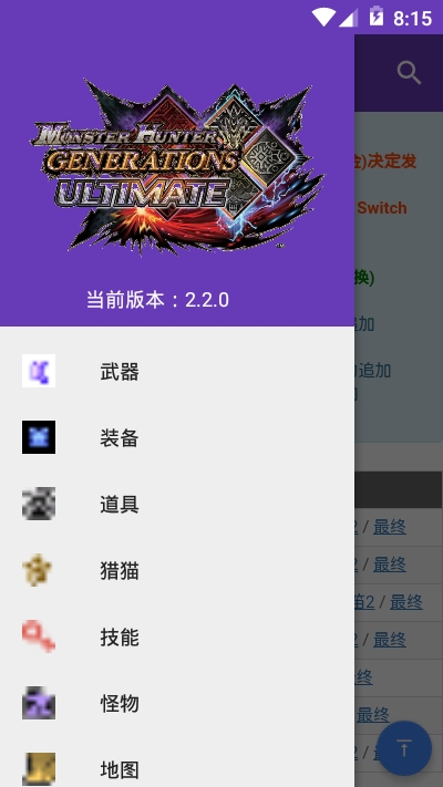 MHGU资料 MHGU资料