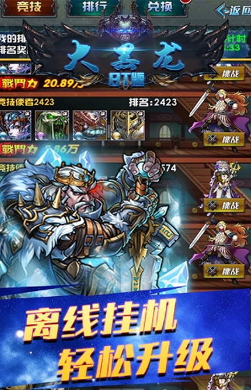 大黑龙满V版