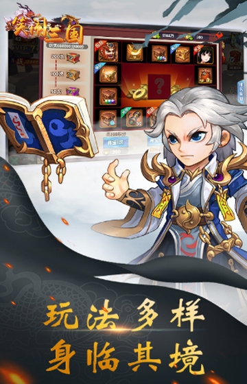 醉三国星耀版