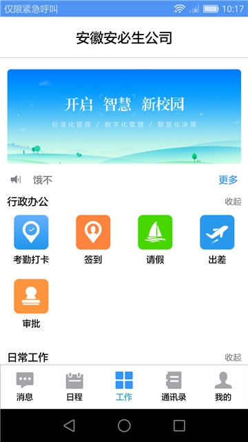 易职教 易职教
