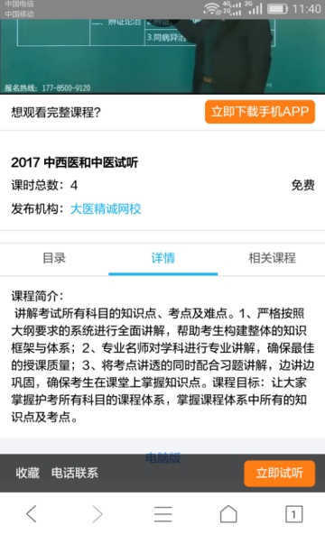 ��ҽ������Уapp
