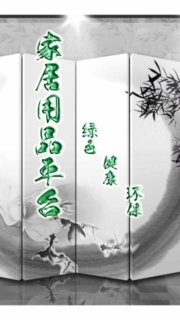 �Ҿ���Ʒƽ̨app
