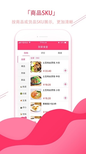 ECJia到家门店 ECJia到家门店