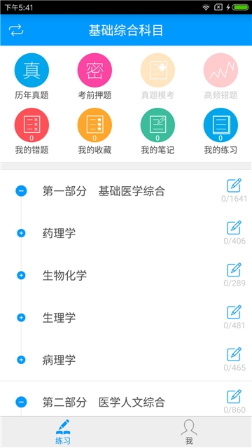 �ٴ�ִҵ����ҽʦ��������