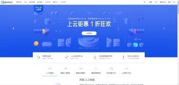 公有云管理系统 公有云管理系统