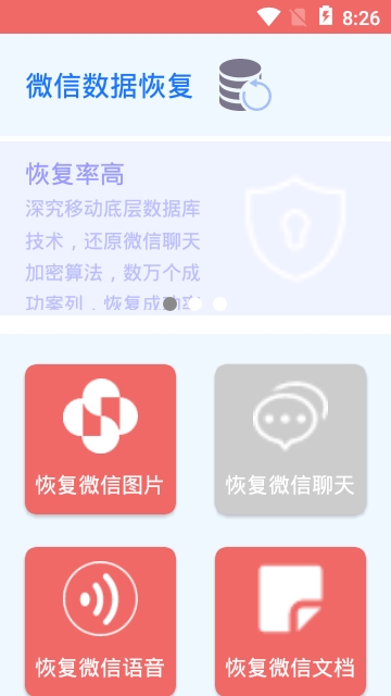 社交软件恢复聊天记录 社交软件恢复聊天记录