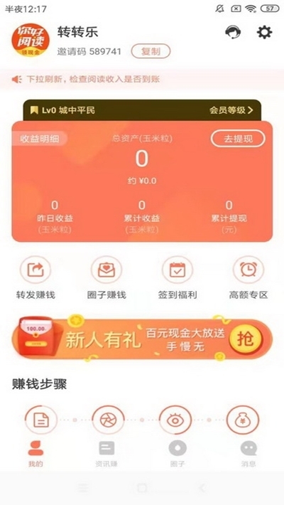玉米粒儿转发阅读 玉米粒儿转发阅读