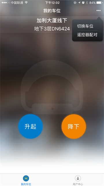 遥控车位锁 遥控车位锁