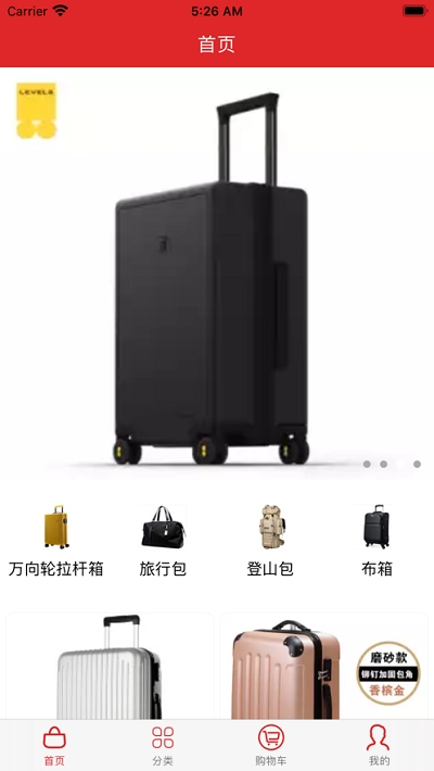 爱上箱包 爱上箱包