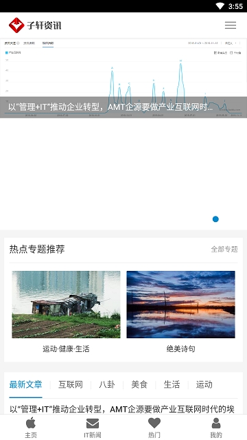子轩资讯 子轩资讯