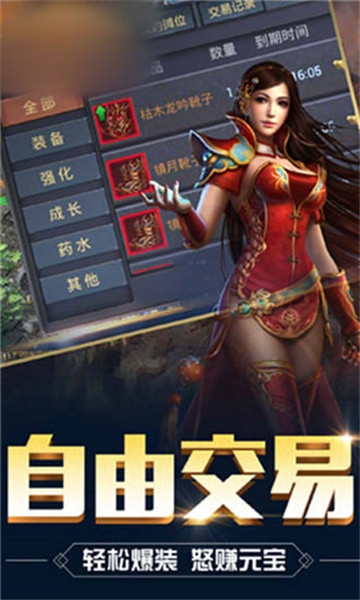达哥屠龙BT变态版 达哥屠龙BT变态版