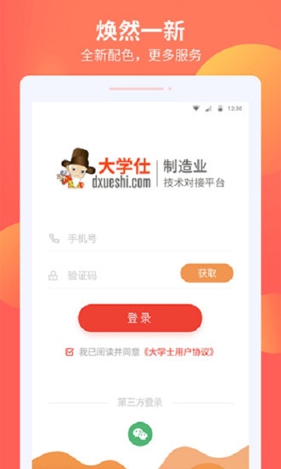 大学仕服务商版 大学仕服务商版