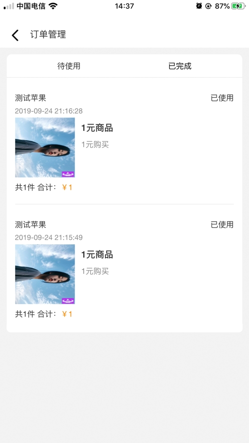 浏浏管家app 浏浏管家app