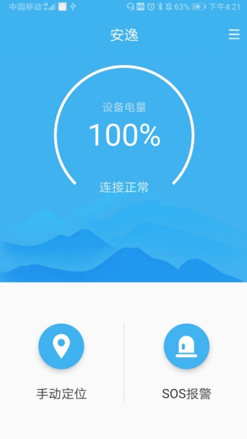 安逸app 安逸app