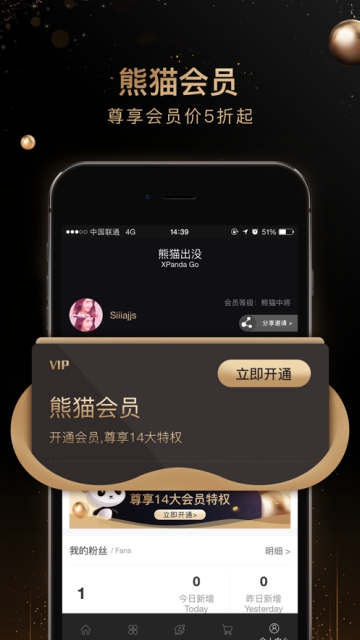 熊猫出没app 熊猫出没app