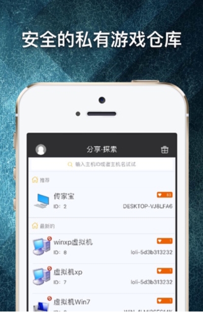 游戏串远程控制 游戏串远程控制