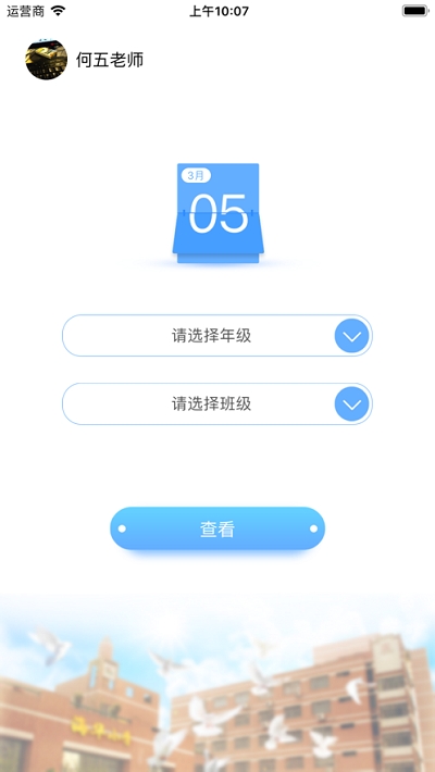 海华门卫系统(海华绿色管理平台) 海华门卫系统(海华绿色管理平台)