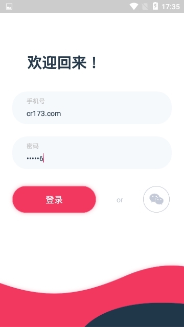 班客老板端 班客老板端