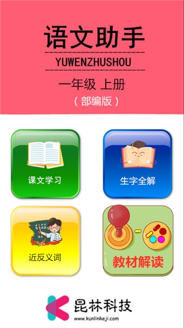 һ�꼶�ϲ���������