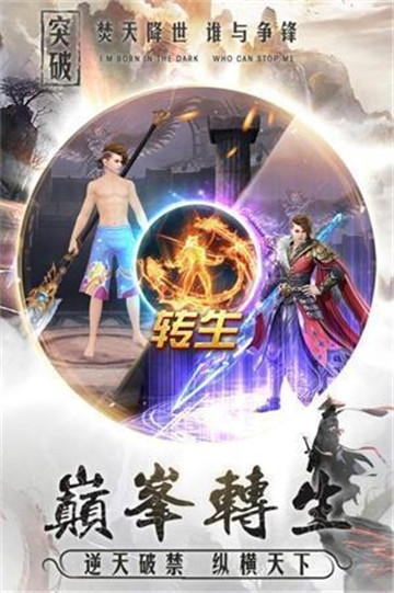 无限深渊BT变态版 无限深渊BT变态版