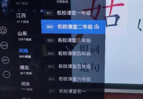 河南名校课堂直播(在线看) 河南名校课堂直播(在线看)