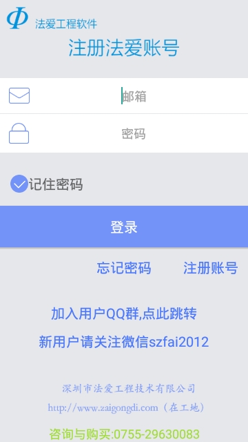 测量三合一app 测量三合一app