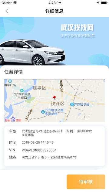武汉找找网 武汉找找网