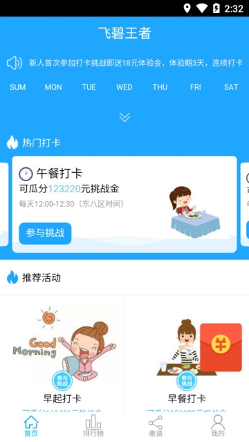 �ɱ�����app